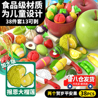 LIVING STONES 水果切切乐婴儿可啃咬剥皮切切乐玩具大苹果蔬切水果玩具1-3岁 38件套/13可剥/果蔬合体榴莲 61