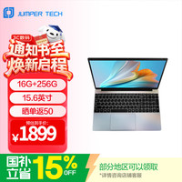 中柏 15.6英寸(6500y 16G+256G)笔记本电脑2026新款  办公商务学生专用游骑兵620 16256