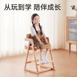 护童 可升降实木山毛榉儿童学习椅