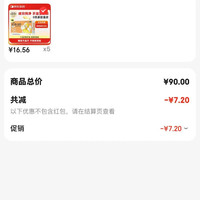 订单截图缩略图