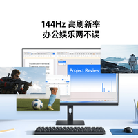 小米 P27FDA-RA 144Hz高刷 27英寸显示器
