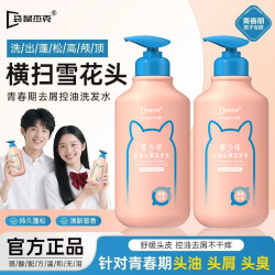 袋鼠杰克 青少年洗发水520ml
