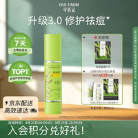 寻荟记 芦荟胶舒缓修红速修胶军训礼物女保湿祛痘乳液男40g