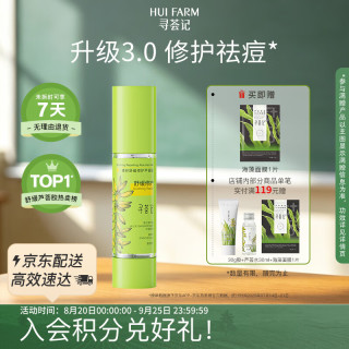 寻荟记 芦荟胶舒缓修红速修胶军训礼物女保湿祛痘乳液男40g