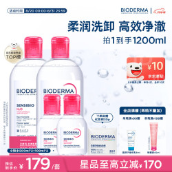 贝德玛 净毛孔 卸妆水  1200ml