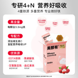 minayo 美那有孕妇软糖富铁哺乳期姨妈期青少年富含铁剂铁元素维c0糖  30粒*4盒