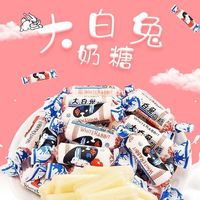 上海冠大白兔奶糖原味结婚庆喜糖童年