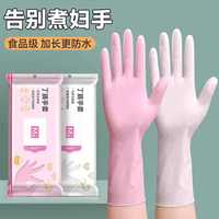 靠森 丁腈手套加长耐用一次性洗衣洗碗加厚防油劳保家务厨房清洁卫生 1包30只