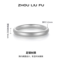 周六福 S999足银手镯 古法工艺砂面 55mm
