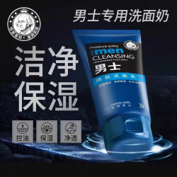 公子世家 男士润肤洁面乳洗面奶面部护理深层清洁保湿舒缓肌肤温和洁面 劲爽舒润洁面乳*1支