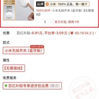订单截图缩略图