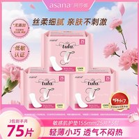 阿莎娜 卫生巾女日用夜用姨妈巾25年5月到期(共4包,每包12片)