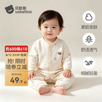 贝肽斯 宝宝连体衣春男女爬服新生婴幼儿衣服纯棉哈衣 小小熊 80cm