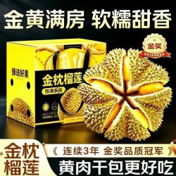 鲁禧 泰国金枕头榴莲 净重3-4斤 1个装 3A精品 产地直发