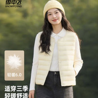雪中飞 轻暖6.0 女士羽绒马甲
