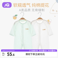 婧麒 婴儿衣服夏季薄款2件装新生宝宝提花连体衣长袖纯棉空调服爬服