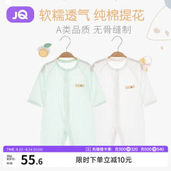 婧麒 婴儿衣服夏季薄款2件装新生宝宝提花连体衣长袖纯棉空调服爬服