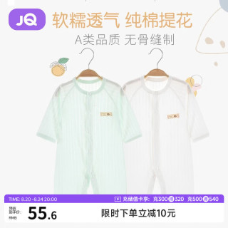 婧麒 婴儿衣服夏季薄款2件装新生宝宝提花连体衣长袖纯棉空调服爬服