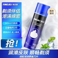YingjiLi 英吉利 男士刮胡泡 酷爽薄荷型 240ml