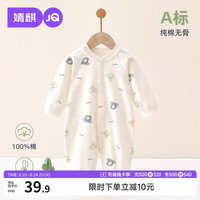 婧麒 婴幼儿连体衣春夏纯棉衣服a类小月龄初生宝宝睡衣 Jlt202886
