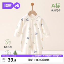 婧麒 婴幼儿连体衣春夏纯棉衣服a类小月龄初生宝宝睡衣 Jlt202886