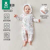 欧孕 新生婴儿衣服早秋蝴蝶衣初生宝宝连体衣纯棉护肚哈衣长袖睡衣 花墙漫游  80cm