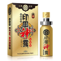 古圣堂 延时喷剂 温和款 10ml