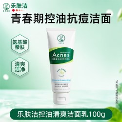 曼秀雷敦 乐肤洁洗面奶50g控油抗痘青春肌肤便携装官方旗舰店正品