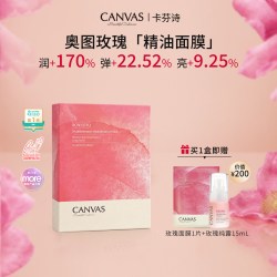 卡芬诗 玫瑰保湿精华面膜 提亮祛黄熬夜补水油敷膜 奥图玫瑰