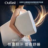 OUTLAST德国奥特拉斯恒温深睡太极枕护脊椎枕头抑汗记忆棉枕芯 薄雾紫 
