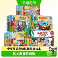 移动端、88VIP：小熊很忙系列第一二三四五六七辑全套 绘本0-3岁玩具书 书籍