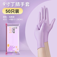 恬舒 一次性清洁手套 防水防油50只