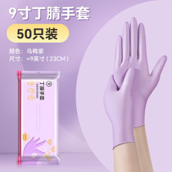 恬舒 一次性清洁手套 防水防油50只