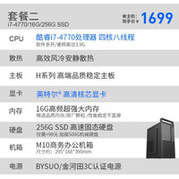 移动端：Cooyes K05 13代酷睿i7 13650HX十四核 台式机电脑主机