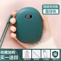 银星淘 充电式暖手宝随身便携迷你小充电宝二合一学生女生用usb暖宝宝过冬神器送女朋友手握捂手蛋2022新款冬季热宝