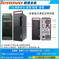 移动端：鲸恩 台式电脑主机i3/i5/i7商务办公家用联想设计游戏鲸恩显示器全套