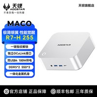 移动端：天钡 高性能 迷你主机 OCuLink外接独显