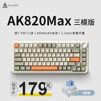 移动端：黑爵 AK820MAX 82键 三模机械键盘