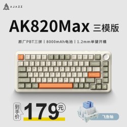 黑爵 AK820MAX 82键 三模机械键盘