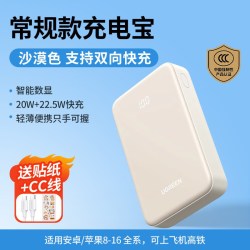 绿联 200W大功率 移动电源