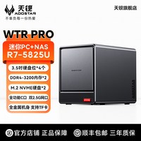 移动端：天钡 AOOSTAR WTR PRO AMD5825U迷你主机minipc家用电脑nas私有云