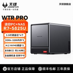 天钡 AOOSTAR WTR PRO AMD5825U迷你主机minipc家用电脑nas私有云