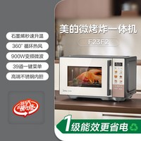 移动端：美的 S1-PS2001 电烤箱 20L 白色