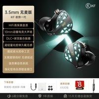 iKF 夜祭HiFi有线耳机入耳高音质降噪带麦三角洲电脑电竞游戏专用