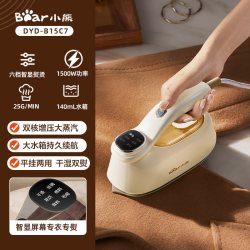 小熊 干湿双熨 手持挂烫机