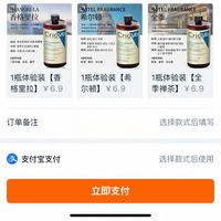 订单截图缩略图