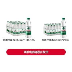 农夫山泉 饮用纯净水550ml*24瓶塑膜饮用水绿瓶水非矿泉水