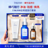 TAKAMI 角质养护 祛痘修复精华
