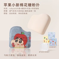 移动端：郭小妞蜡笔小新联名牛仔巧克力棉花糖粉扑粉底液专用超软不易吃粉