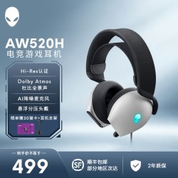 外星人 游戏 头戴式电脑耳机